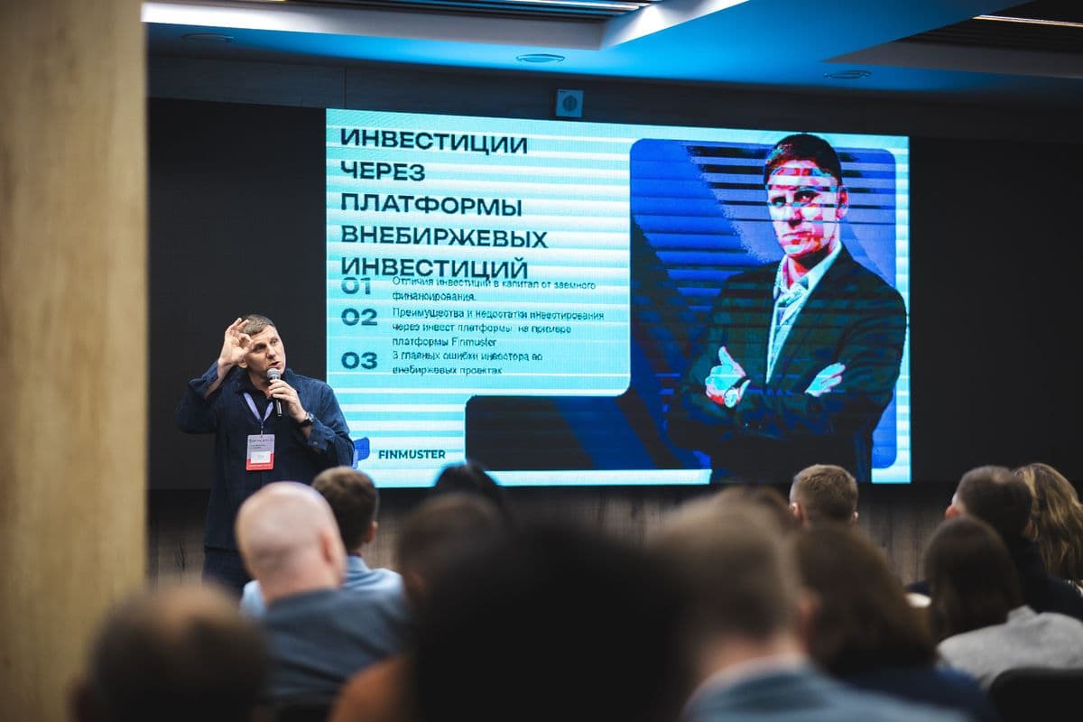Сергей Урескул - доклад об инвестициях через платформы