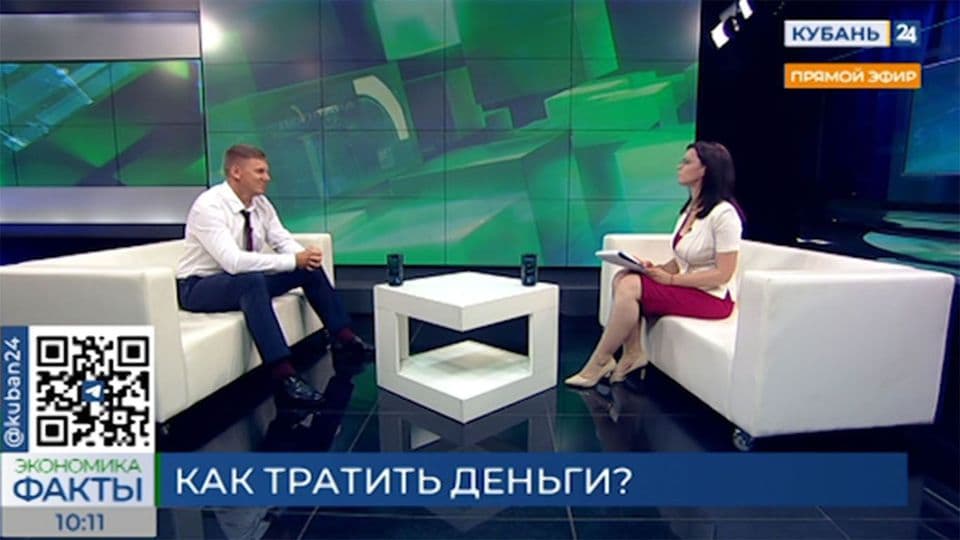 Эфир «Как тратить деньги?», Кубань 24