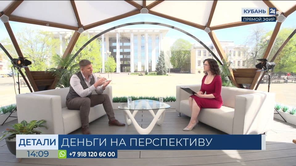 Эфир «Деньги на перспективу», Кубань 24