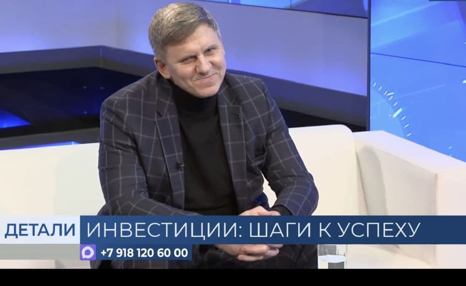 Сергей Урескул в эфире «Инвестиции: шаги к успеху»