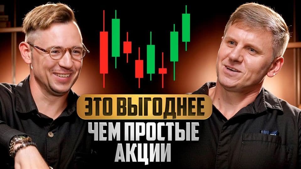 Большое интервью о непубличных компаниях и внебиржевом рынке